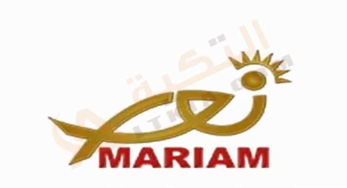 تردد قناة نور مريم