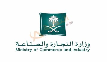 كيفية استخراج سجل تجاري في السعودية