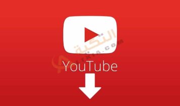 كيفية تنزيل فيديو من اليوتيوب بدون برامج