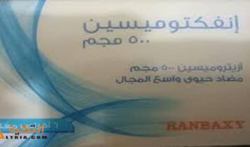 إنفكتوميسين