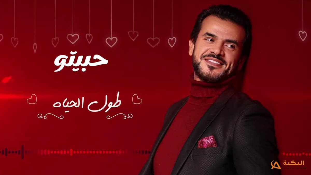 اغنية حبيتو