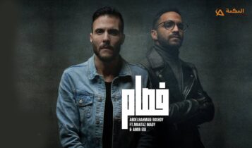 اغنية فصام