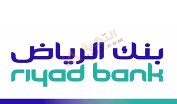 طريقة تحديث بيانات الهوية من بنك الرياض أون لاين