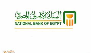 عناوين فروع البنك الأهلي المصري بالقاهرة
