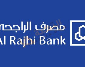 كيفية فتح حساب في بنك الراجحي