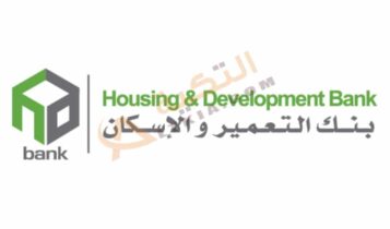 فروع بنك التعمير والإسكان