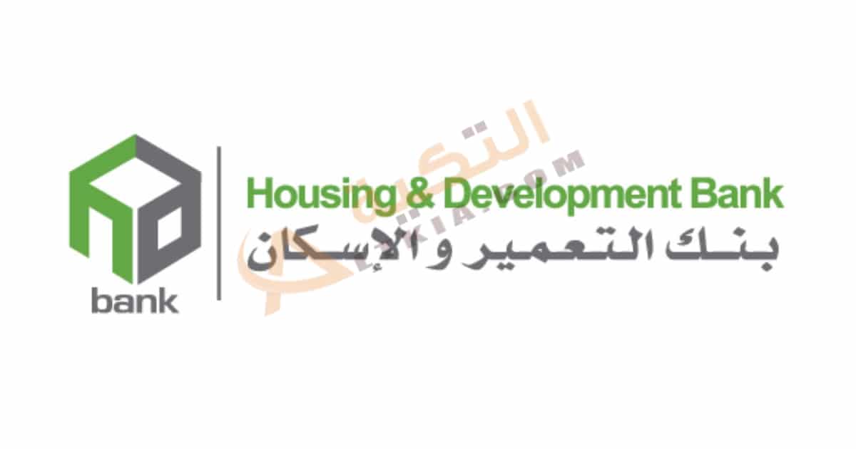 فروع بنك التعمير والإسكان