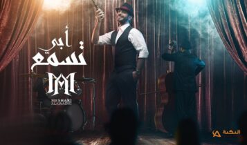 مشاري العوضي
