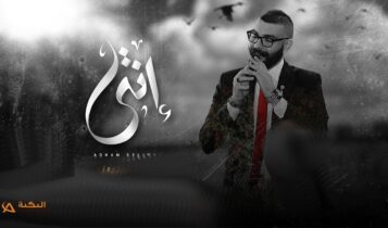 اغنية انتي