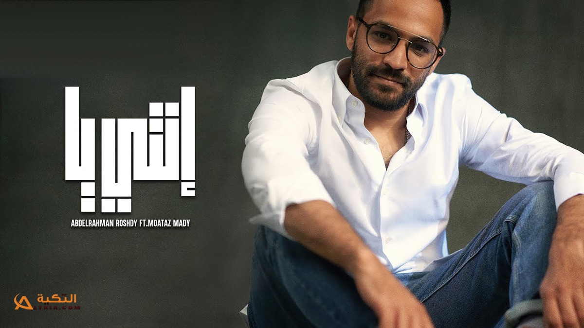 اغنية انتي يا