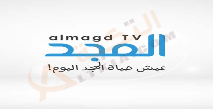 تردد قناة المجد المسيحية