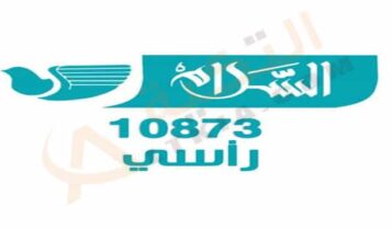 تردد قناة السلام