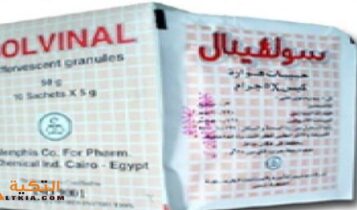 سولفينال
