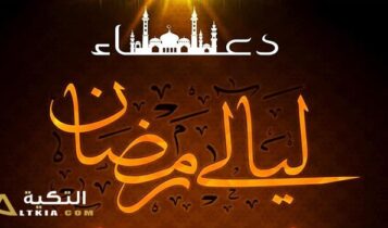 أدعية يومية لشهر رمضان