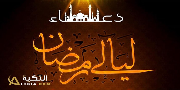 أدعية يومية لشهر رمضان