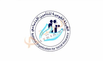 الاستعلام عن الرقم التأميني