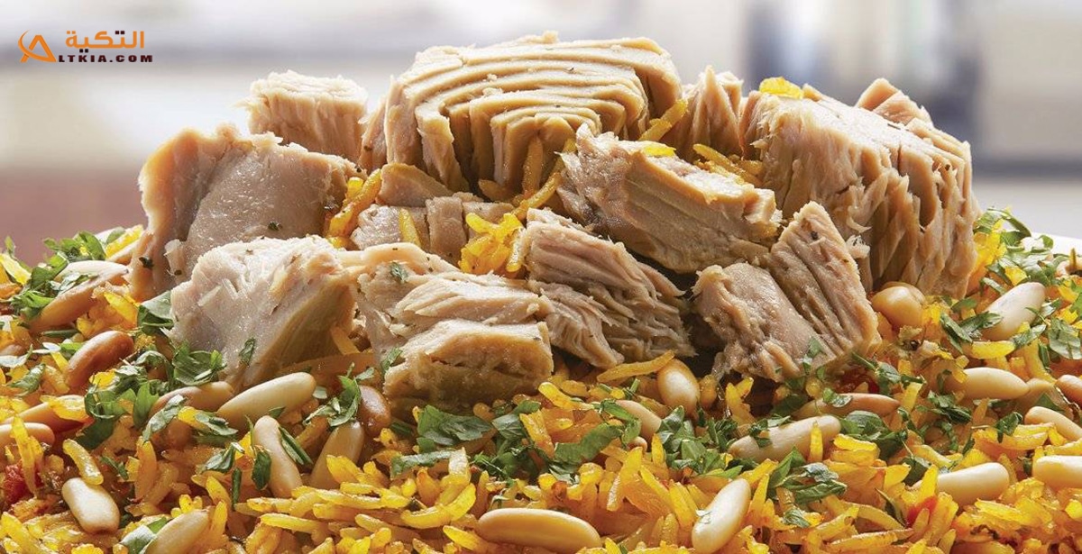 كبسة التونة