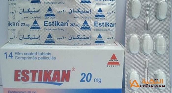 إستيكان - ESTIKAN