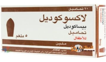 لاكسوكوديل