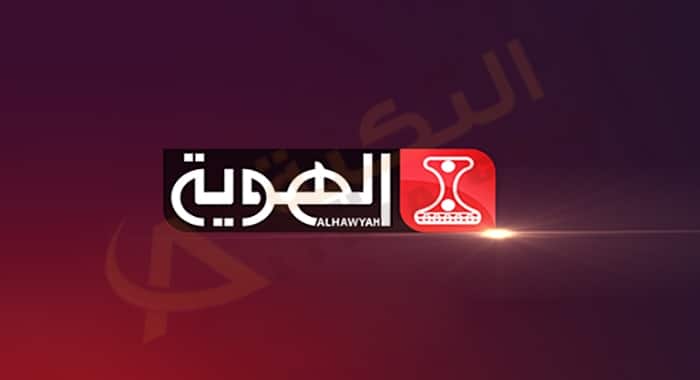 تردد قناة الهوية
