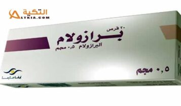 برازولام