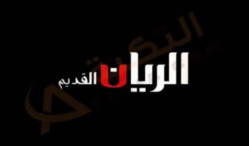 تردد قناة الريان القديم