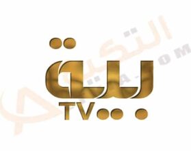 القناة المغربية الثالثة