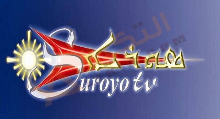 تردد قناة سورويو