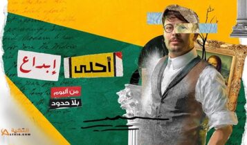 اغنية احلى ابداع