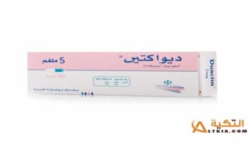 ديواكتين