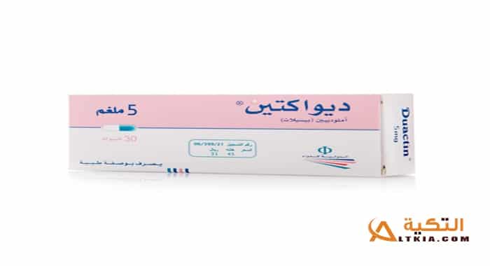 ديواكتين