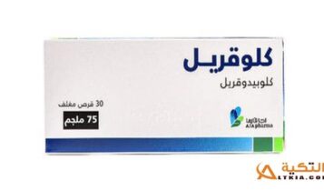 كلوقريل