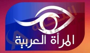 تردد قناة المرأة العربية
