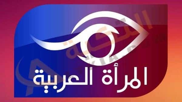 تردد قناة المرأة العربية