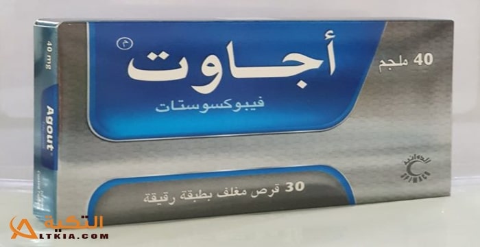 أجاوت