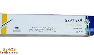 ألتراكايين