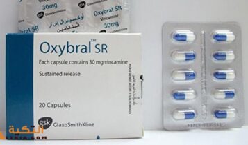 أوكسيبرال إس آر
