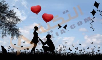 تفسير حلم طلب الزواج