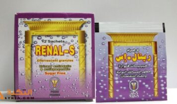 رينال إس - Renal-S