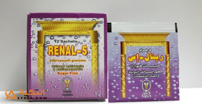 رينال إس - Renal-S