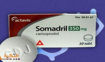 سومادريل