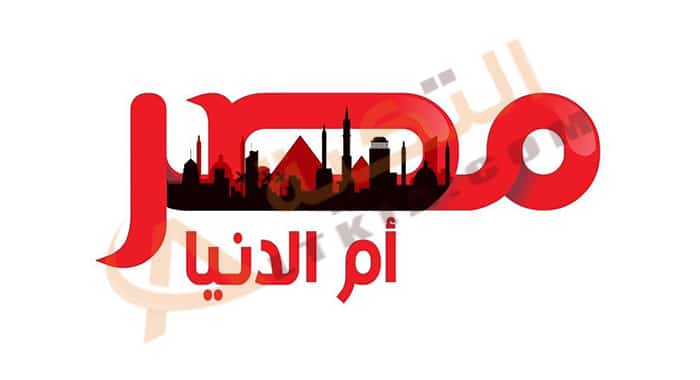 تردد قناة مصر ام الدنيا