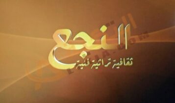 تردد قناة ليبيا النجع