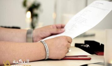 تفسير رؤية الأوراق الرسمية في المنام