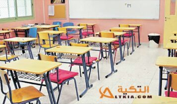 تفسير حلم رؤية المدرسة الابتدائية في المنام