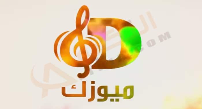 تردد قناة دوللي ميوزك