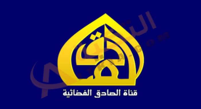 تردد قناة الإمام الصادق