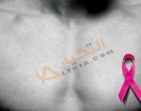 أعراض سرطان الثدي عند الرجال