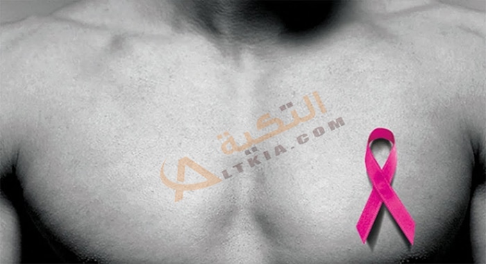 أعراض سرطان الثدي عند الرجال