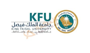 التسجيل في جامعة الملك فيصل عن بعد
